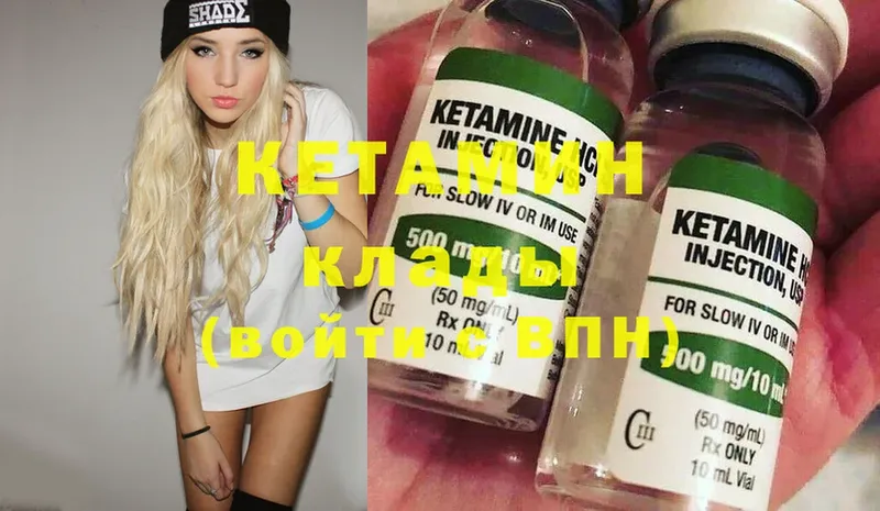 купить   Венёв  КЕТАМИН ketamine 