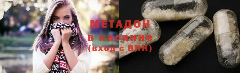 МЕТАДОН methadone  Венёв 