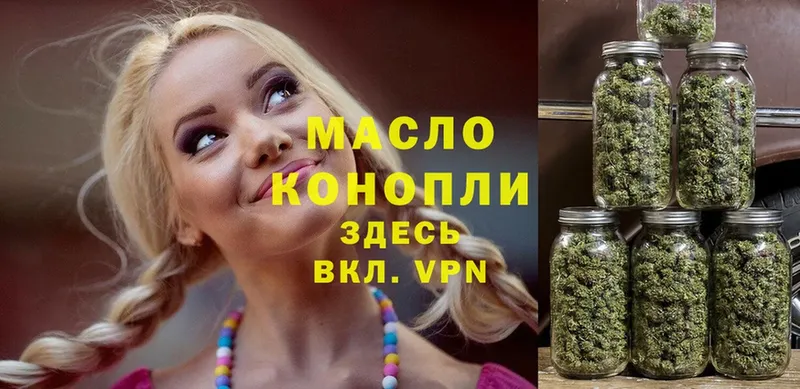 ТГК THC oil  магазин продажи   Венёв 